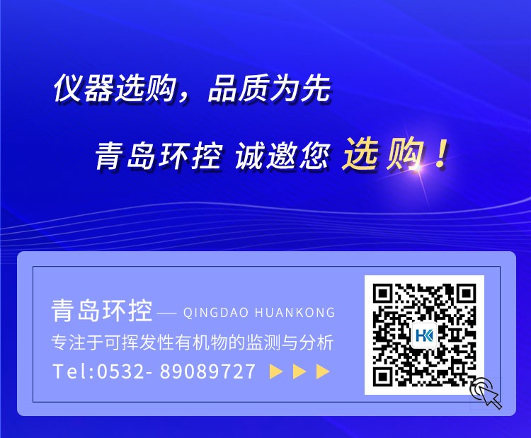 青島環控助力高?？蒲性O備升級